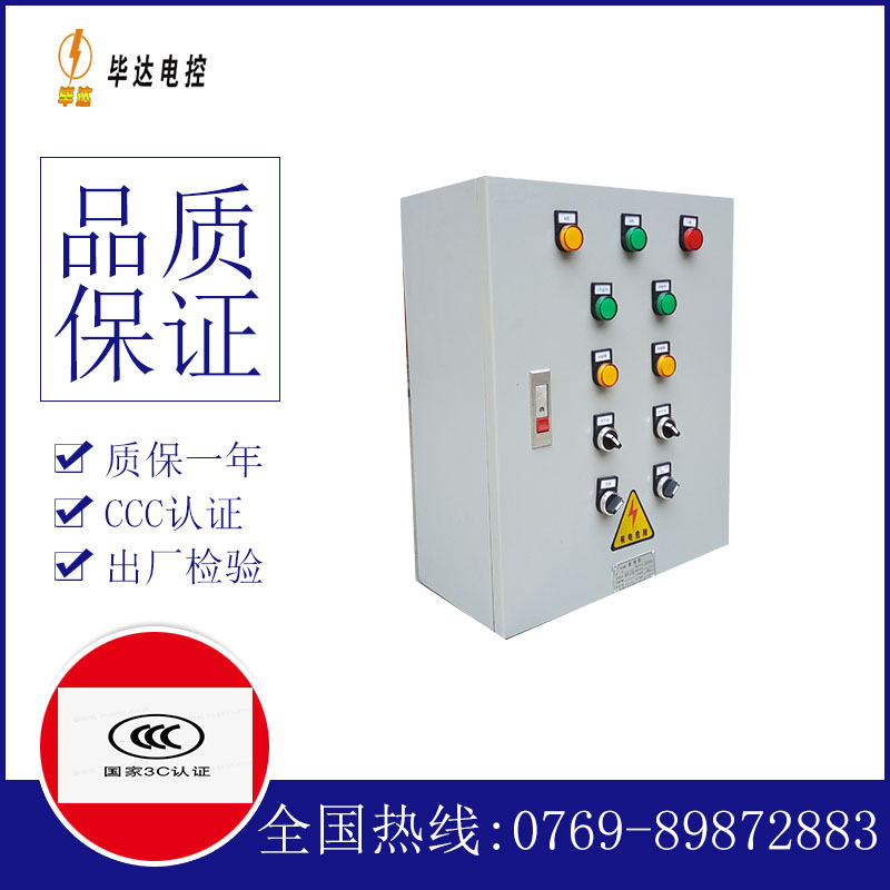 彰武一用一备控制箱