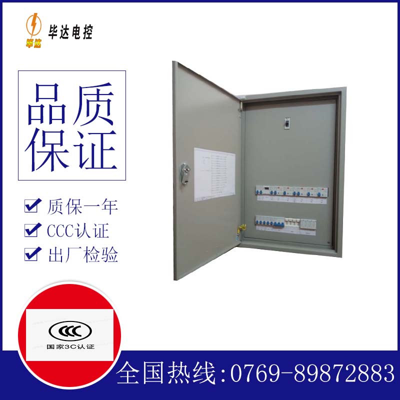 彰武成套控制箱